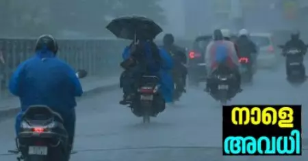 സംസ്ഥാനത്ത് മഴ ശക്തം; 10 ജില്ലകളിലെ വിദ്യാഭ്യാസ സ്ഥാപനങ്ങള്‍ക്ക് നാളെ അവധി