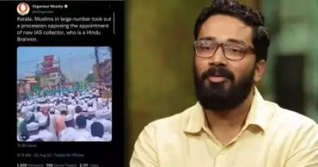 'ഹിന്ദു ബ്രാഹ്‌മണനെ കളക്ടറായി നിയമിച്ചതിനെതിരെ കേരളത്തില്‍ മുസ്‌ലിങ്ങള്‍ കൂട്ടത്തോടെ റാലി നടത്തുന്നു'; ശ്രീറാമിനെതിരായ പ്രതിഷേധത്തെ വക്രീകരിച്ച് ആര്‍.എസ്.എസ് വീക്കിലിയുടെ ഔദ്യോഗിക ട്വീറ്റ്