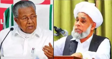 ജെന്‍ഡര്‍ ന്യൂട്രല്‍ ആശയം നടപ്പാക്കുന്നതില്‍ സര്‍ക്കാരിന് ഒളിയജണ്ട: സമസ്ത കേരള ജംഇയ്യത്തുല്‍ ഉലമ