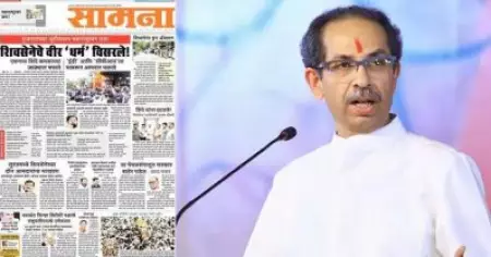 മുൻ മുഖ്യമന്ത്രി ഉദ്ധവ് താക്കറെ വീണ്ടും സാമ്‌നയുടെ എഡിറ്റർ