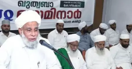 ജെന്‍ഡര്‍ ന്യൂട്രാലിറ്റിക്കെതിരെ 4,000 മഹല്ലുകളില്‍ ബോധവത്കരണം നടത്താനൊരുങ്ങി സമസ്ത