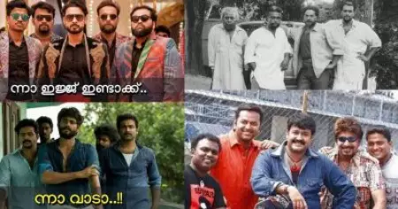 മണവാളന്‍ വസീമിനും പിള്ളേർക്കുമൊപ്പം മുട്ടാന്‍ ആരുണ്ട്; കമന്റില്‍ നിറഞ്ഞ് കൗരവര്‍  മുതല്‍ ബിലാല്‍ വരെയുള്ള മലയാള സിനിമയിലെ ഗ്യാങ്ങുകള്‍