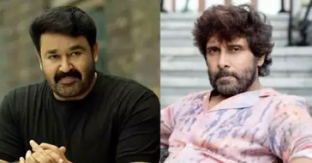 എങ്ങനെ അഭിനയിച്ചാലും പറയും, ഇതൊക്കെ എന്ത്, മോഹന്‍ലാല്‍ സിമ്പിളായി ചെയ്യുമെന്ന്: വിക്രം