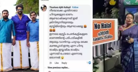 'നീയൊക്കെ എന്തിനാടോ ഹിന്ദുക്കളുടെ ഓണം ആഘോഷിക്കുന്നത്'; ബിനീഷ് ബാസ്റ്റിന് നേരെ വിദ്വേഷ കമന്റുമായി 'നോണ്‍ ഹലാല്‍ തുഷാര'; കിടിലന്‍ മറുപടി നല്‍കി താരം