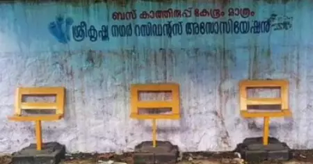 വിവാദ ബസ് സ്റ്റോപ്പ് കോര്‍പറേഷന്‍ പൊളിച്ചു നീക്കി; ഇനി ജെന്‍ഡര്‍ ന്യൂട്രല്‍ ബസ് സ്റ്റോപ്പ്