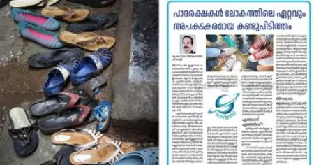 ലോകത്തിലെ ഏറ്റവും അപകടകരമായ കണ്ടുപിടുത്തം പാദരക്ഷകളെന്ന് പ്രചരണം; പ്രകൃതി ചികിത്സാ ഉഡായിപ്പുകളുടെ അതേ ലൈനെന്ന് വിമര്‍ശനം