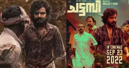 ചട്ടമ്പി റിലീസ് മാറ്റില്ല; ആദ്യ ഷോ നാളെ ആറ് മണിക്ക് ശേഷം