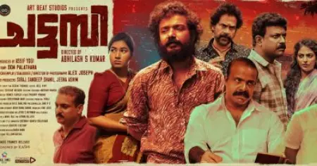 ചട്ടമ്പി നാളെ റിലീസ്; ശ്രീനാഥ് ഭാസിയുടെ ആദ്യ സോളോ ഹീറോ ചിത്രം