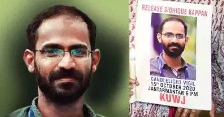 നീതിക്കായുള്ള പോരാട്ടത്തിനിടെ സംഘടനക്ക് നേരെ വ്യാജപരാതികളും ആക്ഷേപങ്ങളും ഉയര്‍ന്നു; സിദ്ദിഖ് കാപ്പന് ജാമ്യം അനുവദിച്ച ഉത്തരവ് ചരിത്രപരം: കെ.യു.ഡബ്‌ള്യു.ജെ