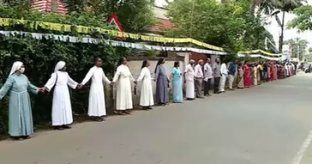 എറണാകുളത്ത് 17 കി.മീ നീളത്തില്‍ ലത്തീന്‍ സഭയുടെ മനുഷ്യച്ചങ്ങല