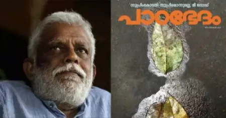 സിവികിനൊപ്പം നില്‍ക്കാതെ ആള്‍ക്കൂട്ടാക്രമണത്തില്‍ നിന്നും രക്ഷപ്പെടാന്‍ നോക്കുന്നത് ധാര്‍മികമായി തെറ്റാകും; 'നിലപാട്' പ്രസിദ്ധീകരിച്ച് പാഠഭേദം