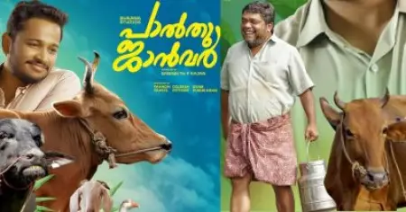 പ്രേക്ഷകരുടെ ഹൃദയം കവര്‍ന്ന ഡേവിസിന്റെ സ്വന്തം മോളിക്കുട്ടി