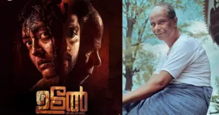 ഉടലിന്റെ ഹിന്ദി റീമേക്ക് വരുന്നു; ഇന്ദ്രന്‍സിന്റെ റോളിലെത്തുന്നത് ഈ ബോളിവുഡ് ഇതിഹാസം