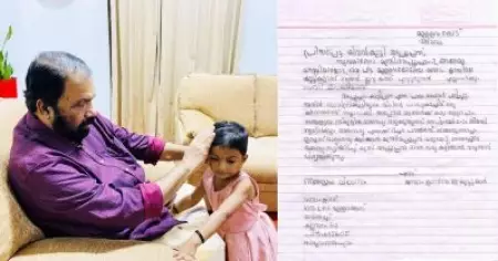 'ഓണം ആഘോഷിക്കാന്‍ ഞാനെത്തും'; കുഞ്ഞുങ്ങളുടെ കത്തിന് മറുപടിയുമായി 'മന്ത്രി അപ്പൂപ്പന്‍'