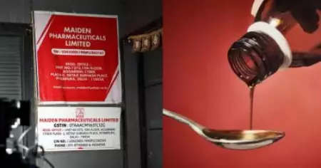 66 കുട്ടികളുടെ മരണത്തിനിടയാക്കിയ കഫ് സിറപ്പ് നിർമിച്ച കമ്പനി കരിമ്പട്ടികയിൽ ഉൾപ്പെട്ടത്; കമ്പനിക്കെതിരെ കേരളം പരാതി അറിയിച്ചത് നാലു തവണ