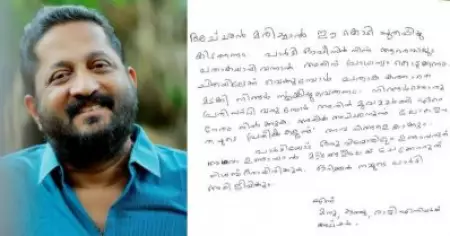 'അച്ഛന്‍ മരിച്ചാല്‍ ഈ കൊടി പുതപ്പിച്ചു കിടത്തണം...' ; സമൂഹ മാധ്യമങ്ങളില്‍ വൈറലായി അച്ഛന്‍ മക്കള്‍ക്കെഴുതിയ ഒസ്യത്ത്