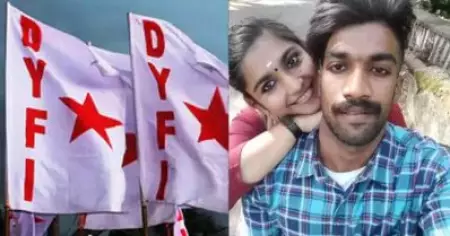 നമ്മുടെ തലമുറ പ്രണയിക്കാനും പ്രണയ നിരാസങ്ങളെ കൈകാര്യം ചെയ്യാനും ഇനിയും ഏറെ പഠിക്കേണ്ടതുണ്ട്: ഡി.വൈ.എഫ്.ഐ