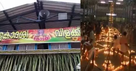 കോടതികള്‍ മതപരിപാടിയുടെ ഭാഗമാകേണ്ട; ജഡ്ജിമാരും അഭിഭാഷകരും 'കോടതി വിളക്കി'ല്‍ പങ്കെടുക്കരുത്: ഹൈക്കോടതി