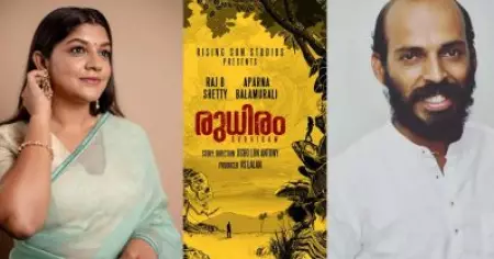 കന്നഡ പിടിച്ചടുക്കിയ ഷെട്ടി ഗാങ് തലവന്‍ മലയാളത്തിലേക്ക്; മത്സരിച്ച് അഭിനയിക്കാന്‍ അപര്‍ണയും; ആകാംക്ഷയുണര്‍ത്തി പുതിയ ചിത്രത്തിന്റെ പോസ്റ്റര്‍