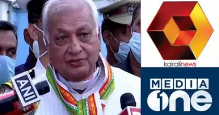 കൈരളിയും മീഡിയ വണും പുറത്തുപോകൂ; മാധ്യമങ്ങള്‍ക്ക് നേരെ ആരിഫ് മുഹമ്മദ് ഖാന്റെ ഭീഷണി
