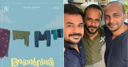 റെജി ഗ്യാങ്ങിനൊപ്പം സൗബിനോ? ആഷിഖ് ഉസ്മാനും മുഹ്‌സിന്‍ പരാരിയും വീണ്ടുമെത്തുന്നു; ടൈറ്റില്‍ പുറത്ത്