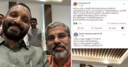 'ജഡിലോമുണ്ഡീ ലുഞ്ജിതകേശാ...';ഫേസ്ബുക്കില്‍ സെല്‍ഫി പോരുമായി സന്ദീപാനന്ദ ഗിരിയും സുരേന്ദ്രനും
