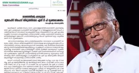 സിഹ്‌റ് ഫലിക്കുമോയെന്ന് അറിയില്ലെന്ന് ടി.പി. അബ്ദുല്ലക്കോയ മഅ്ദനി; മുജാഹിദ് പ്രസ്ഥാനം നവോത്ഥാന പൈതൃകത്തില്‍ നിന്ന് പിന്മാറുകയാണോയെന്ന് വ്യക്തമാക്കണമെന്ന് കെ.എന്‍.എം മര്‍ക്കസ്