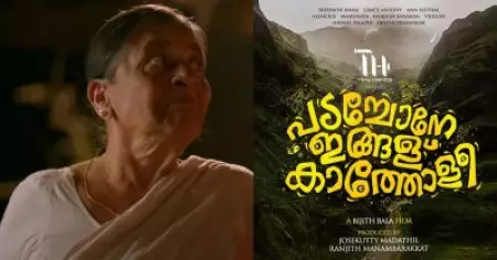 പടച്ചോനേന്ന് വിളിക്കാത്തൊരു അച്ചമ്മ, കോമ്രേഡ് ശാരദയിലൂടെ സരസ ബാലുശ്ശേരിയുടെ പൊളപ്പന്‍ പ്രകടനം