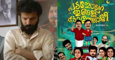 ഉണരൂ അണിയറ പ്രവര്‍ത്തകരെ ഉണരൂ... പൊളിറ്റിക്കല്‍ സറ്റയറിന് വിലകുറഞ്ഞ കോമഡികള്‍ മസ്റ്റാ?