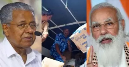 സമ്മര്‍ദങ്ങളും മുന്നറിയിപ്പും; ഒടുവില്‍ പ്രളയകാലത്ത് സഹായമായി നല്‍കിയ അരിയുടെ വില കേരളത്തില്‍ നിന്നും പിഴിഞ്ഞെടുത്ത് കേന്ദ്രം