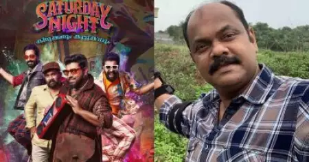 വ്യത്യസ്ത ഴോണറില്‍ സിനിമ ചെയ്യണമെന്ന് വിചാരിക്കുന്ന ആളാണ് ഞാന്‍, സാറ്റര്‍ഡേ നൈറ്റിന്റെ കഥയില്‍ ഞാന്‍ ഭയങ്കര ഹാപ്പിയാണ്: റോഷന്‍ ആന്‍ഡ്രൂസ്