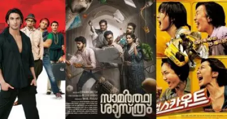 സാമര്‍ത്ഥ്യ ശാസ്ത്രം കോപ്പിയടിയോ; കൊറിയന്‍ മുതല്‍ തെലുങ്ക് സിനിമകള്‍ വരെ ഉയര്‍ത്തി സോഷ്യല്‍ മീഡിയ