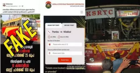 Fact check | ശബരിമലയിലേക്ക് കെ.എസ്.ആര്‍.ടി.സി അധിക ചാര്‍ജ് ഈടാക്കുന്നു! ഹിന്ദുത്വ പ്രചരണവും വസ്തുതയും