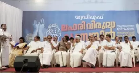 സര്‍ക്കാരിന്റെ ലഹരിവിരുദ്ധ പ്രവര്‍ത്തനങ്ങള്‍ക്ക് പിന്തുണ; വിദ്യാഭ്യാസ സ്ഥാപനങ്ങള്‍ക്ക് ചുറ്റും യു.ഡി.എഫ് 'കാവല്‍'