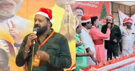 'പൈതലാം യേശുവേ...'; ന്യൂനപക്ഷ മോര്‍ച്ചയുടെ ക്രിസ്മസ് ആഘോഷത്തില്‍ പാട്ടുമായി സുരേഷ് ഗോപി