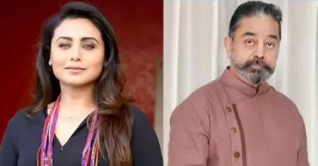 സെറ്റിലെത്തിയ എന്നോട് പോയി മുഖം കഴുകി വരാന്‍ കമല്‍ ഹാസന്‍ പറഞ്ഞു, ഞാന്‍ ഓവര്‍ സ്മാര്‍ട്ടായി ആ കാര്യം ചെയ്തു: റാണി മുഖര്‍ജി