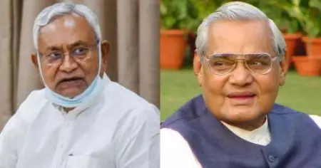 'ഇന്ത്യ പുരോഗതി കൈവരിച്ച കാലം'; വാജ്‌പേയിയുടെ ഭരണത്തെ പുകഴ്ത്തി, മോദിക്കെതിരെ ഒളിയമ്പെയ്ത് നിതീഷ് കുമാര്‍