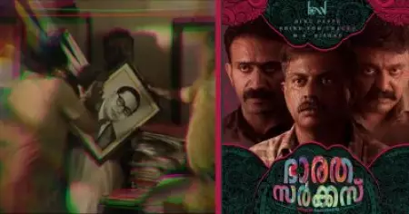 ലക്ഷ്മണന്‍ കാണിയുടെ കഥയുമായി ഭാരത സര്‍ക്കസ്; ട്രെയ്‌ലറിന് മികച്ച സ്വീകാര്യത