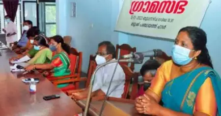 ഗ്രാമസഭകള്‍ ഇനി ഓണ്‍ലൈനാകും; ആദ്യഘട്ടം 941 പഞ്ചായത്തുകളില്‍