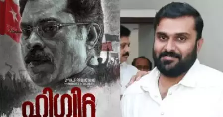 ഹിഗ്വിറ്റ എന്ന പേര് മാറ്റാന്‍ കഴിയില്ല, ജീവിച്ചിരിക്കുന്ന ഒരാളിന്റെ പേരിലുള്ള ക്രിയേഷന്‍ മാത്രമാണ് സിനിമ: സംവിധായകന്‍