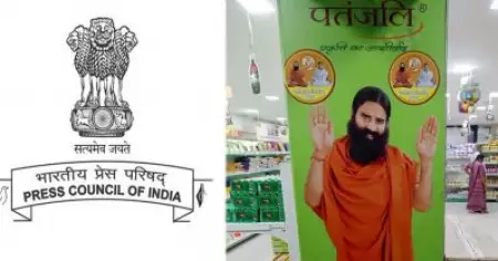 പതഞ്ജലിയുടെ തെറ്റിദ്ധരിപ്പിക്കുന്ന പരസ്യം; മാതൃഭൂമിക്കും ടൈംസിനും പ്രസ് കൗണ്‍സില്‍ നോട്ടീസ്