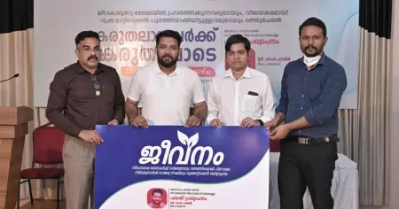 സൗജന്യ കിഡ്‌നി മാറ്റിവെക്കല്‍ ശസ്ത്രക്രിയയും മറ്റ് ക്ഷേമ പദ്ധതികളുമായി ആസ്റ്റര്‍ മിംസിന്റെ 'ജീവനം 2023'