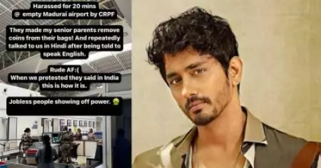 'ഹിന്ദിയില്‍ മാത്രം സംസാരിച്ചു, ഇന്ത്യയില്‍ ഇങ്ങനെയാണെന്ന് പറഞ്ഞു'; മധുര എയര്‍പ്പോര്‍ട്ടില്‍ വെച്ചുണ്ടായ ദുരനുഭവം പങ്കുവെച്ച് നടന്‍ സിദ്ധാര്‍ത്ഥ്