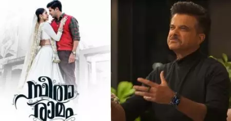 കിടിലന്‍, അതിമനോഹരം, ഒന്നിനേയും പുകഴ്ത്താത്ത അയാള്‍ സീതാ രാമം കണ്ട് എന്നോട് പറഞ്ഞത് ഇതാണ്; ദുല്‍ഖറിനോട് അനില്‍ കപൂര്‍