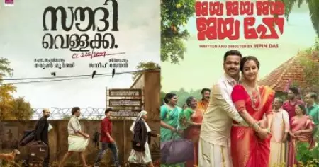 2022ല്‍ മനസ് നിറച്ച കൊച്ചു സിനിമകള്‍