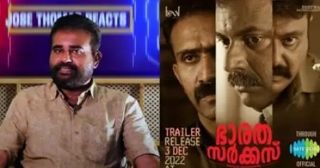 കേരളത്തില്‍ ജാതി ചിന്തയില്ല, നവോത്ഥാന പാര്‍ട്ടിയില്‍ അംഗമായ സോഹന്‍ സീനുലാല്‍ എന്തു സന്ദേശമാണ് കൊടുക്കുന്നത്; 'പുലയാടി മക്കളെ' കവിതക്കെതിരെ സംവിധായകന്‍ ജോസ് തോമസ്