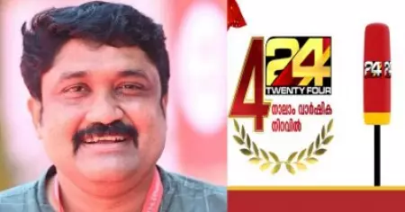 ക്ഷണിച്ച ശേഷം ബി.ബി.സി ഡോക്യുമെന്ററിയുമായി ബന്ധപ്പെട്ട ചര്‍ച്ച 24 ന്യൂസ് ഉപേക്ഷിച്ചു: എ.എ. റഹീം