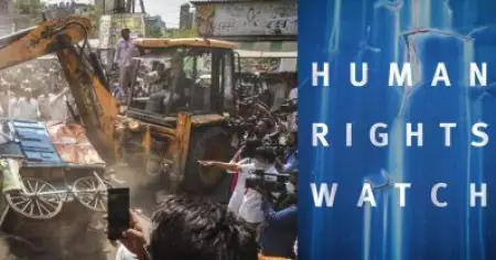 മുസ്‌ലിങ്ങളെ ലക്ഷ്യം വെച്ച് ബി.ജെ.പി സര്‍ക്കാരുകള്‍ നടത്തുന്ന ബുള്‍ഡോസര്‍ രാജ് നിയമവിരുദ്ധം: ഹ്യൂമന്‍ റൈറ്റ്‌സ് വാച്ച്