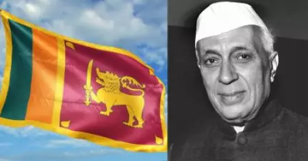 സ്വാതന്ത്ര്യ ദിനാഘോഷം; നെഹ്‌റുവിന്റെയുള്‍പ്പെടെ സ്റ്റാമ്പ് പുറത്തിറക്കാനൊരുങ്ങി ശ്രീലങ്ക
