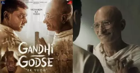ഗാന്ധി ഗോഡ്‌സേ ആശയ പോരാട്ടം; ഒപ്പം റഹ്‌മാന്‍ സംഗീതവും; ടീസര്‍ പുറത്ത്